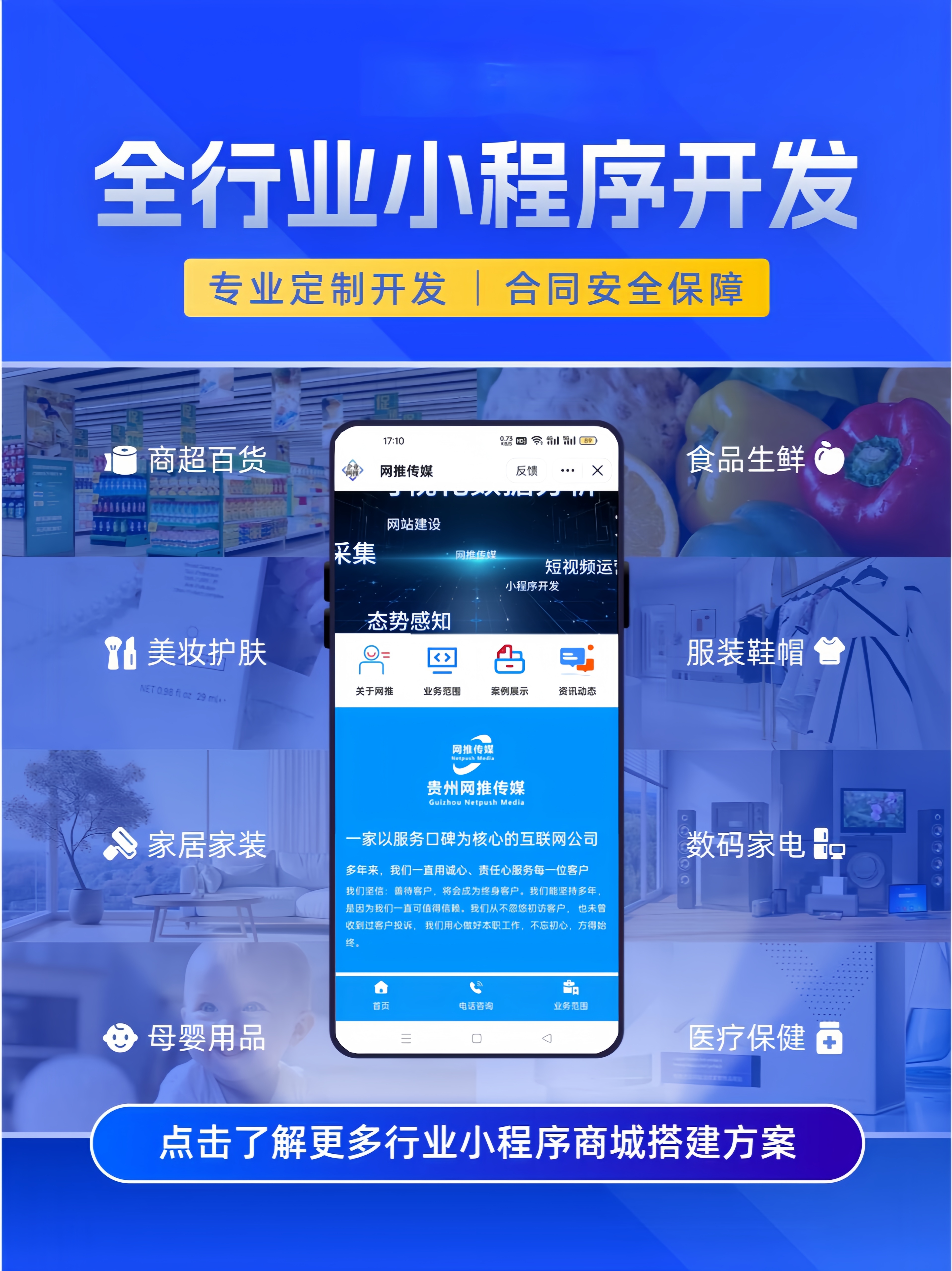 AI推广宣传素材示例