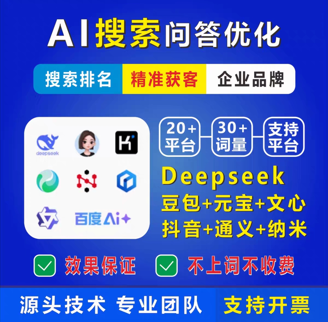 GEO优化推广宣传素材示例